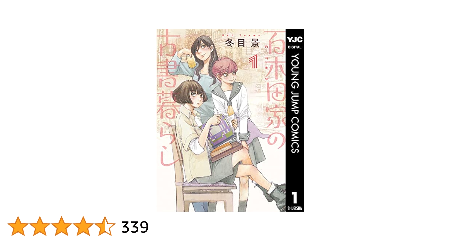 冬目景16作品58冊セット黒鉄から百木田家の古書暮らしまで 冬目景16作品58冊セット黒鉄から百木田家の古書暮らしまで